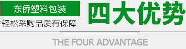 开运APP官方网站
包装四大优势